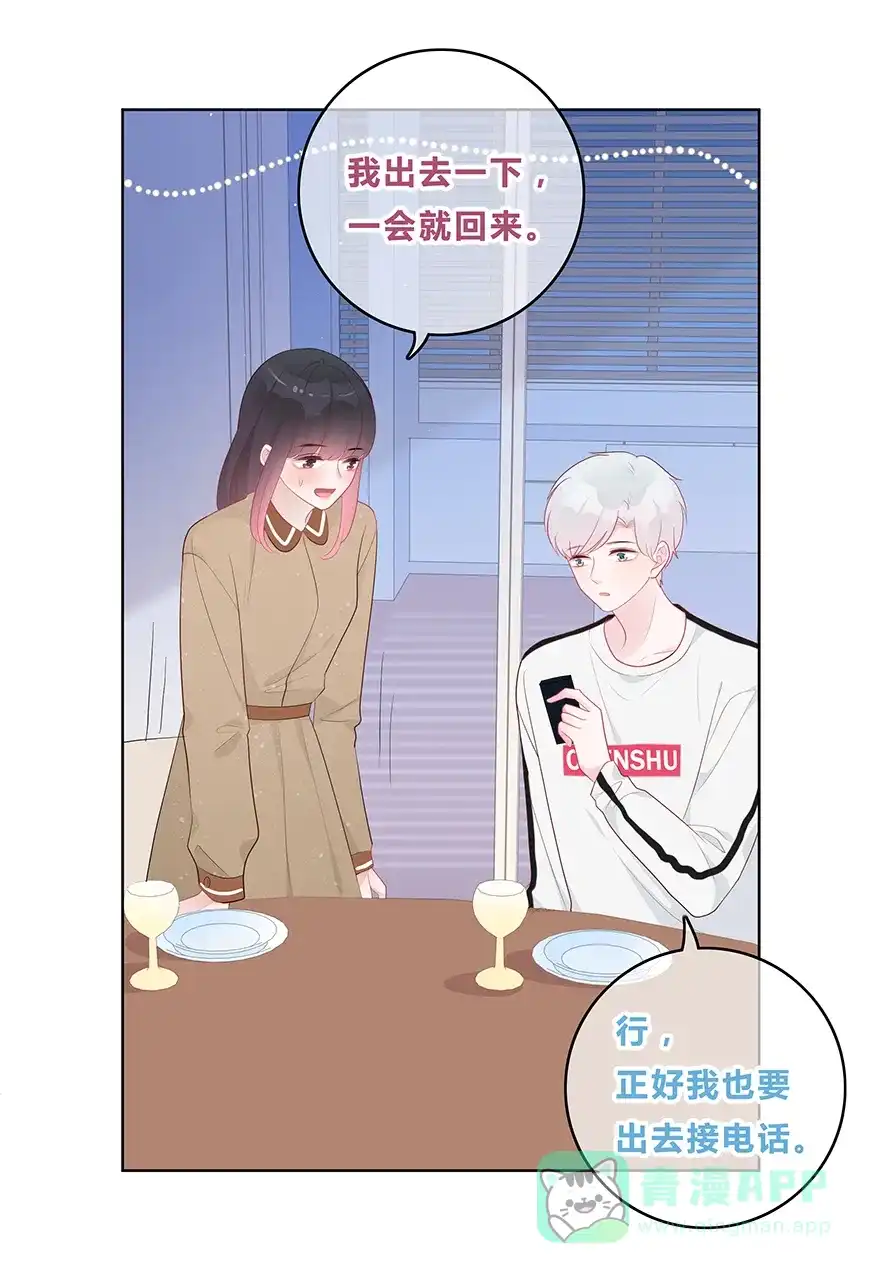 《最讨厌的你》第42话 第32页