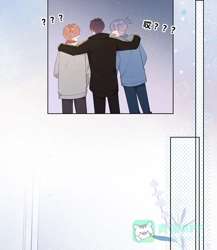 《最讨厌的你》第42话 第9页
