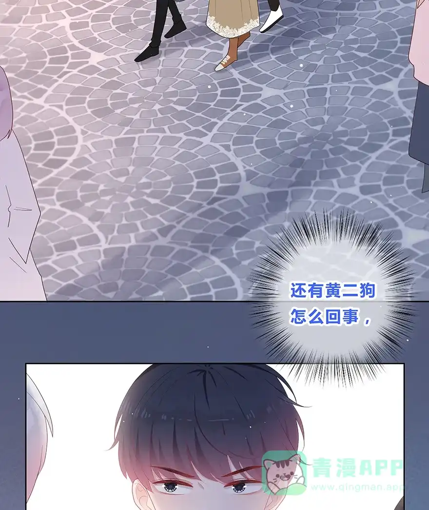 《最讨厌的你》第42话 第3页