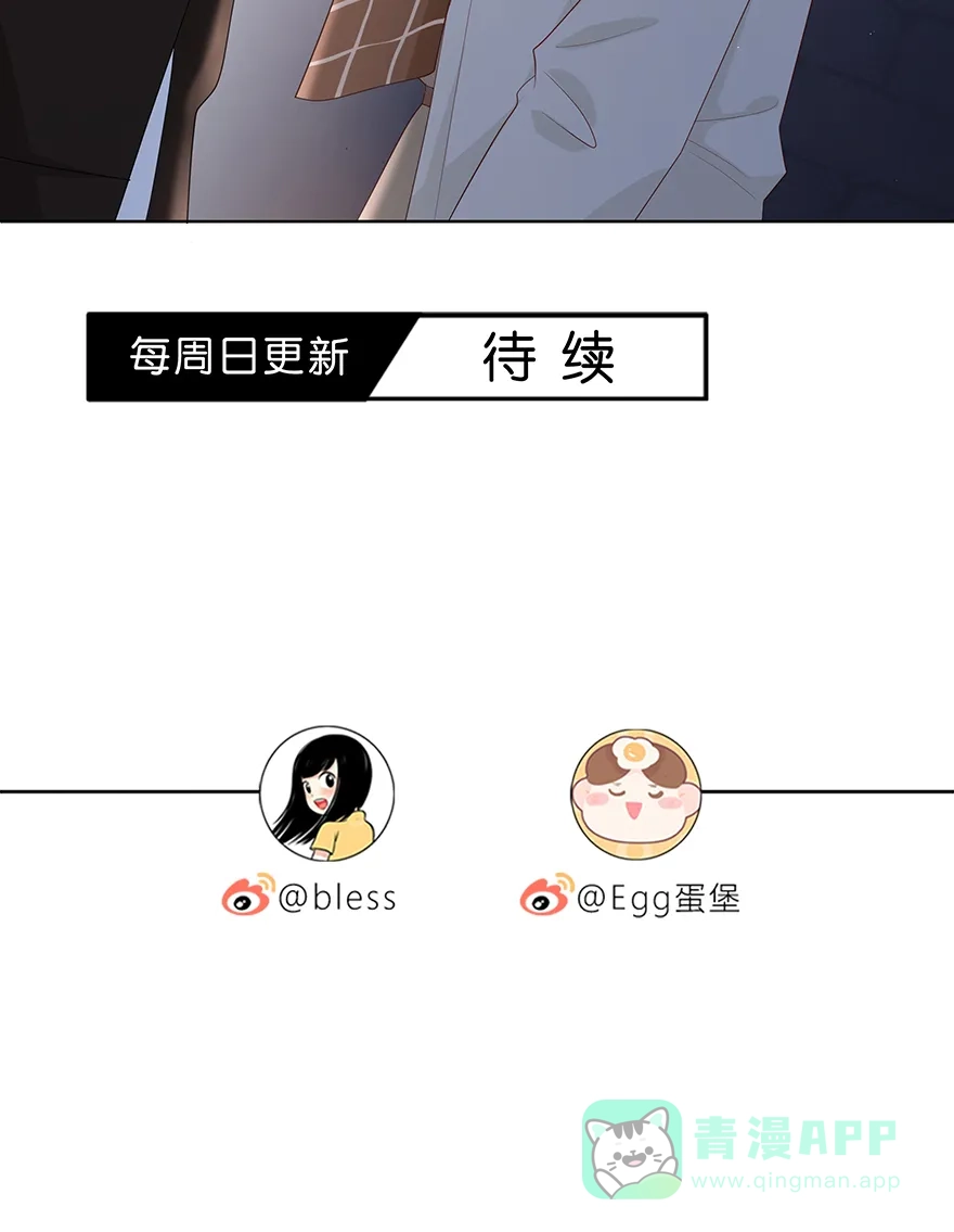 《最讨厌的你》第42话 第40页
