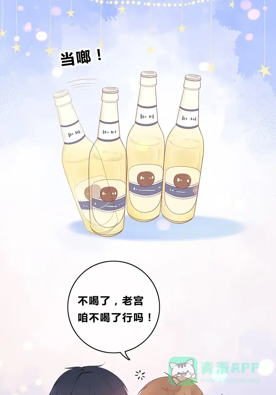 《最讨厌的你》第42话 第26页