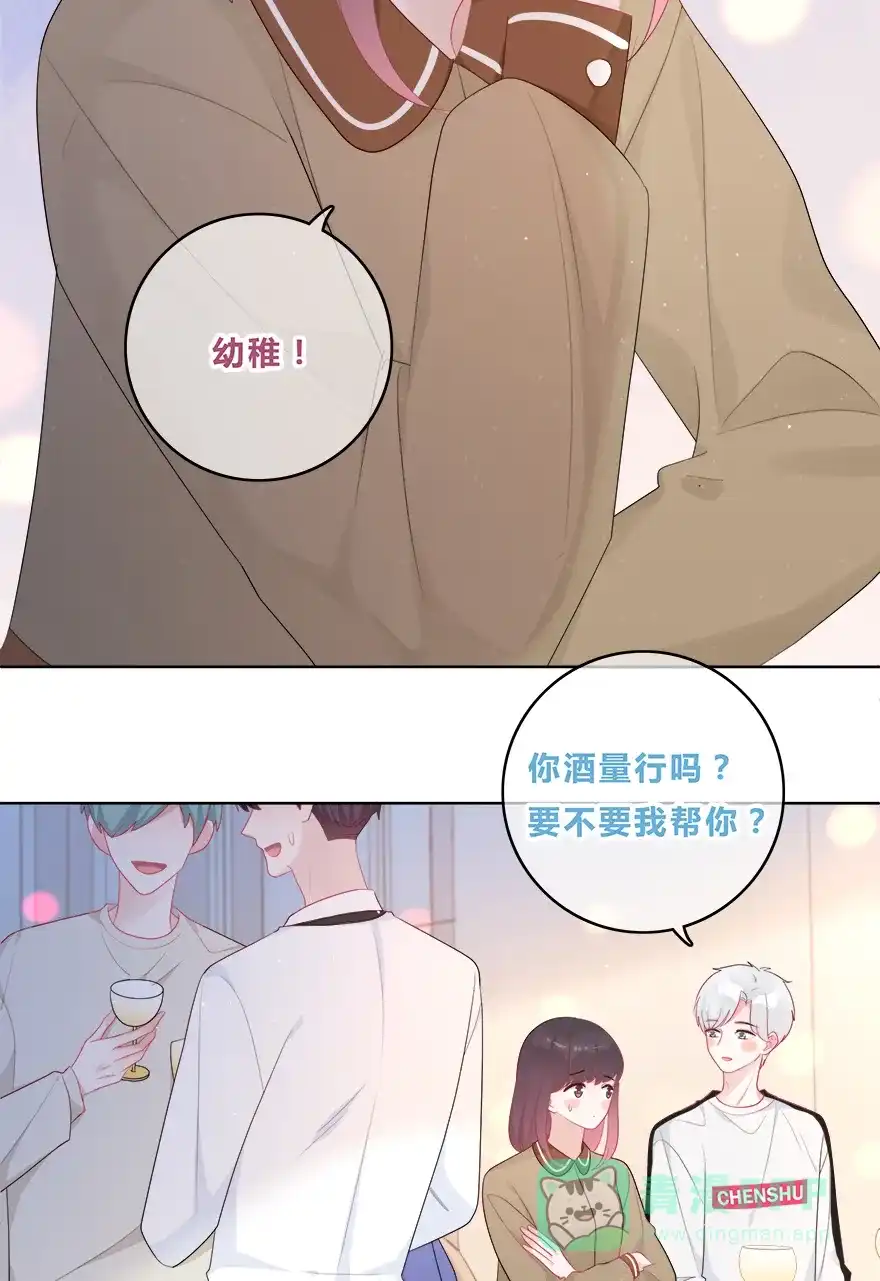 《最讨厌的你》第42话 第16页