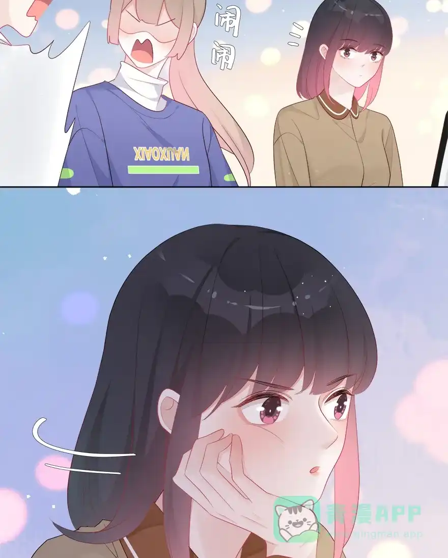 《最讨厌的你》第42话 第15页