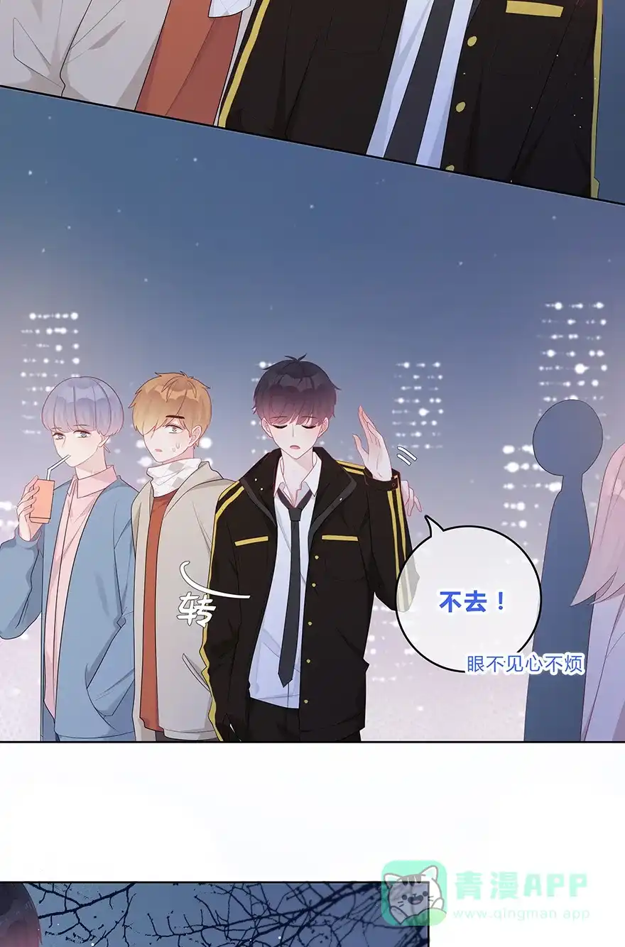 《最讨厌的你》第42话 第5页
