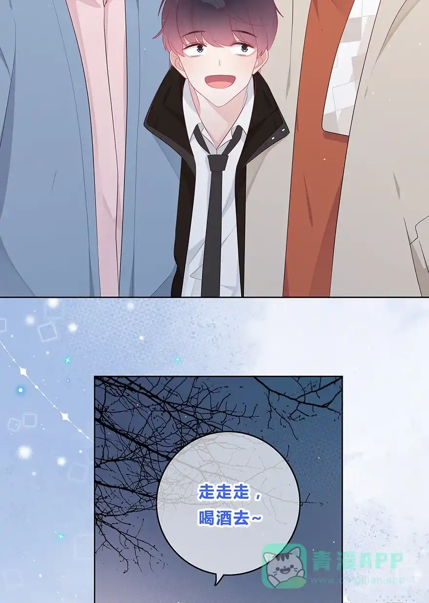 《最讨厌的你》第42话 第8页