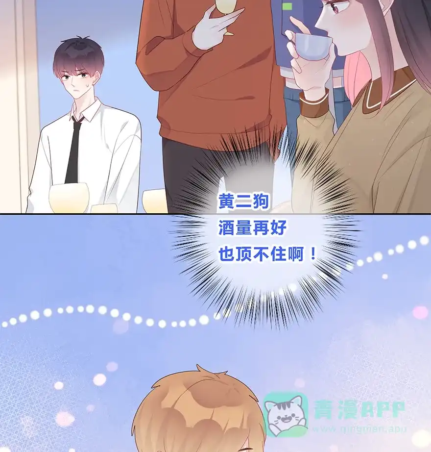 《最讨厌的你》第42话 第22页