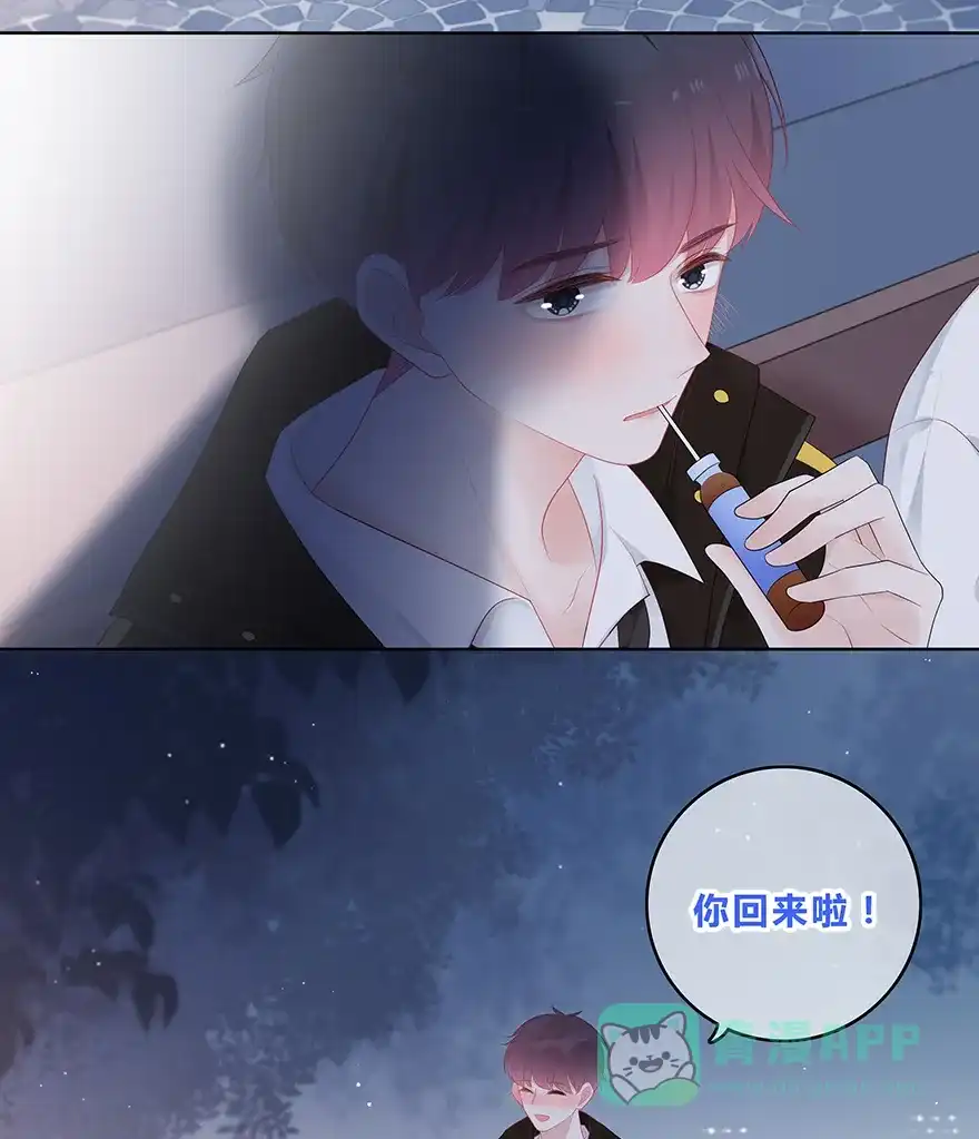 《最讨厌的你》第43话 第30页