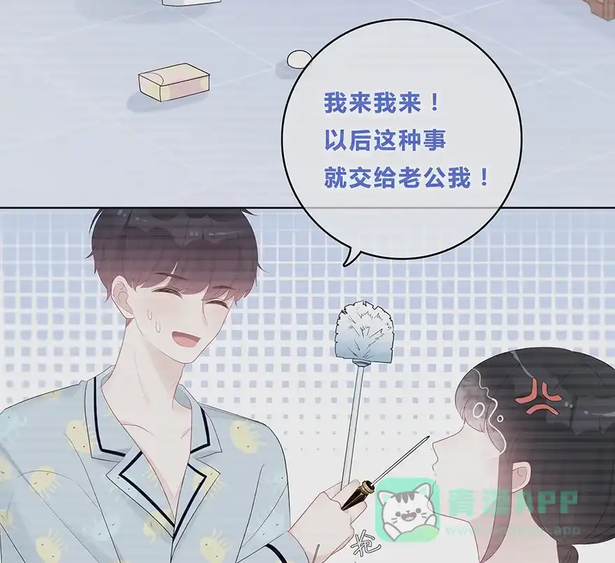 《最讨厌的你》第43话 第12页