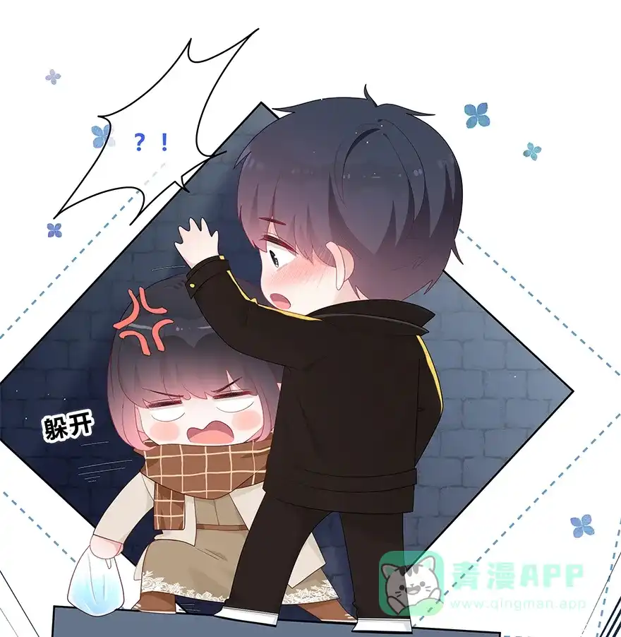 《最讨厌的你》第43话 第16页