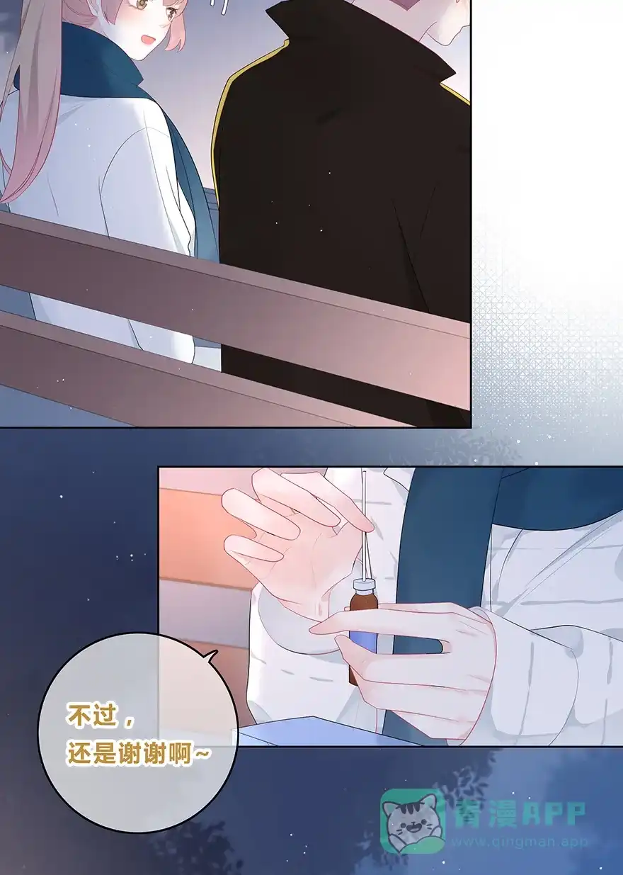 《最讨厌的你》第43话 第28页
