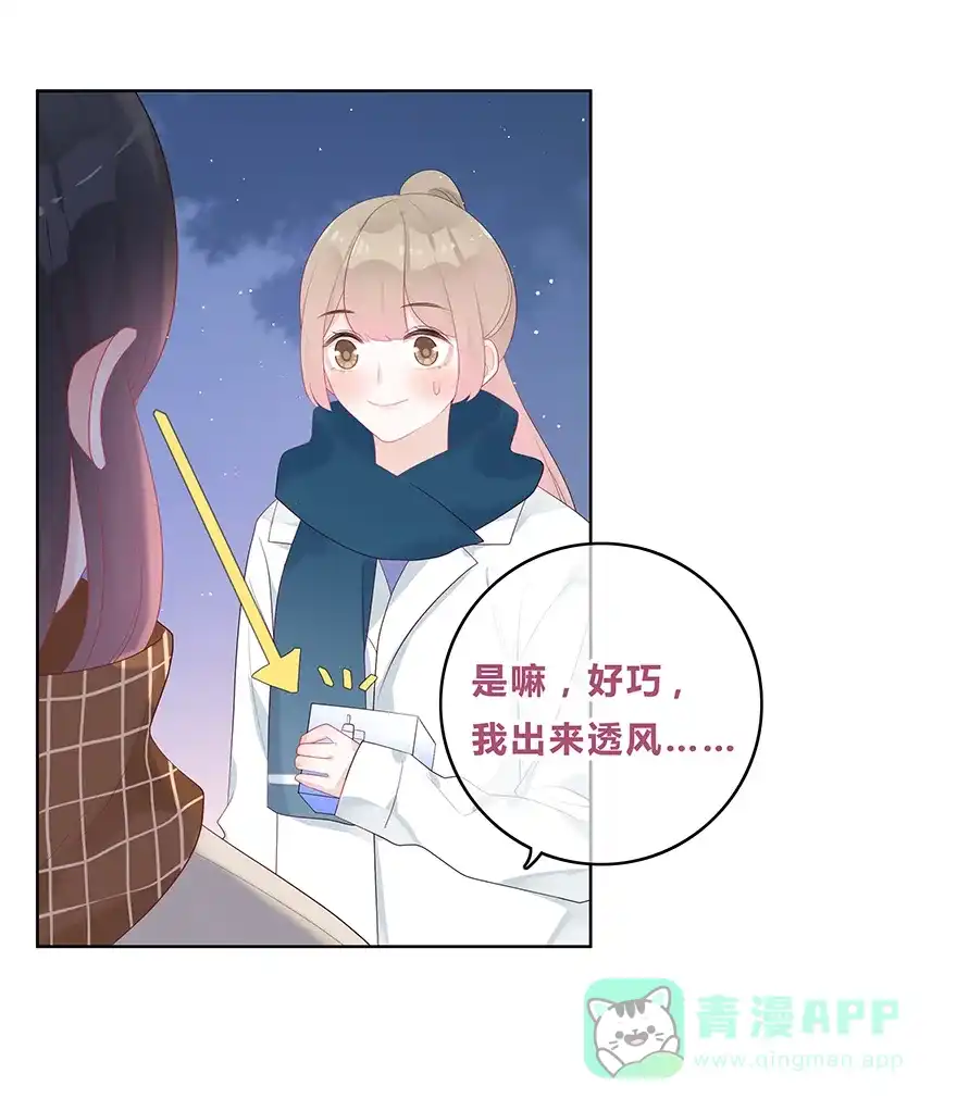 《最讨厌的你》第43话 第34页