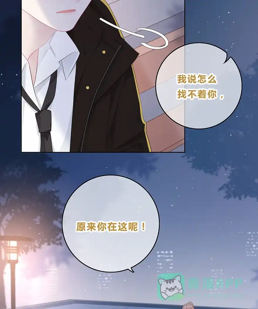 《最讨厌的你》第43话 第26页