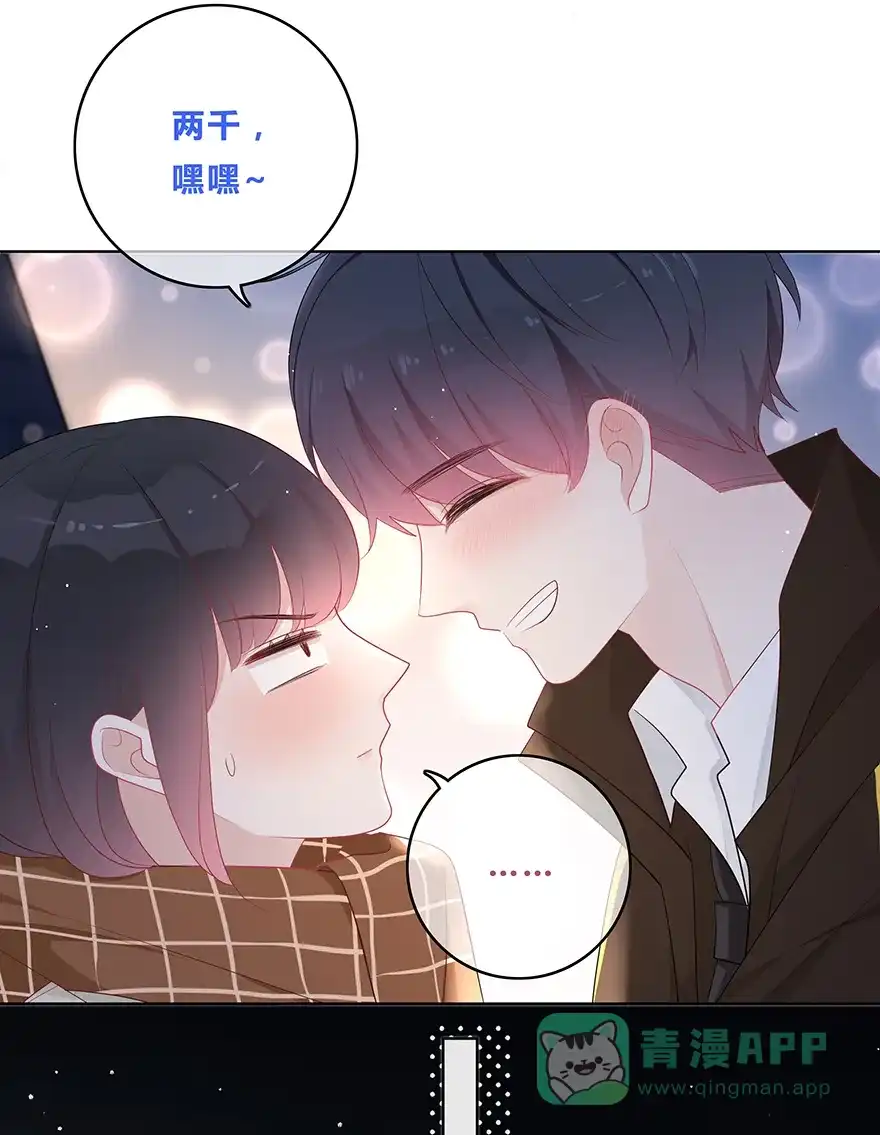 《最讨厌的你》第43话 第7页