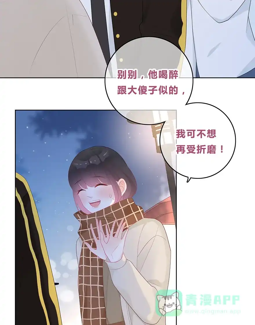 《最讨厌的你》第43话 第38页