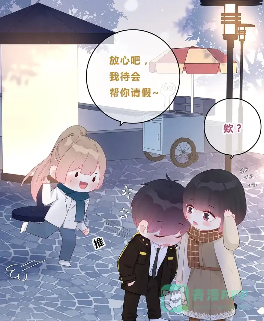 《最讨厌的你》第43话 第41页