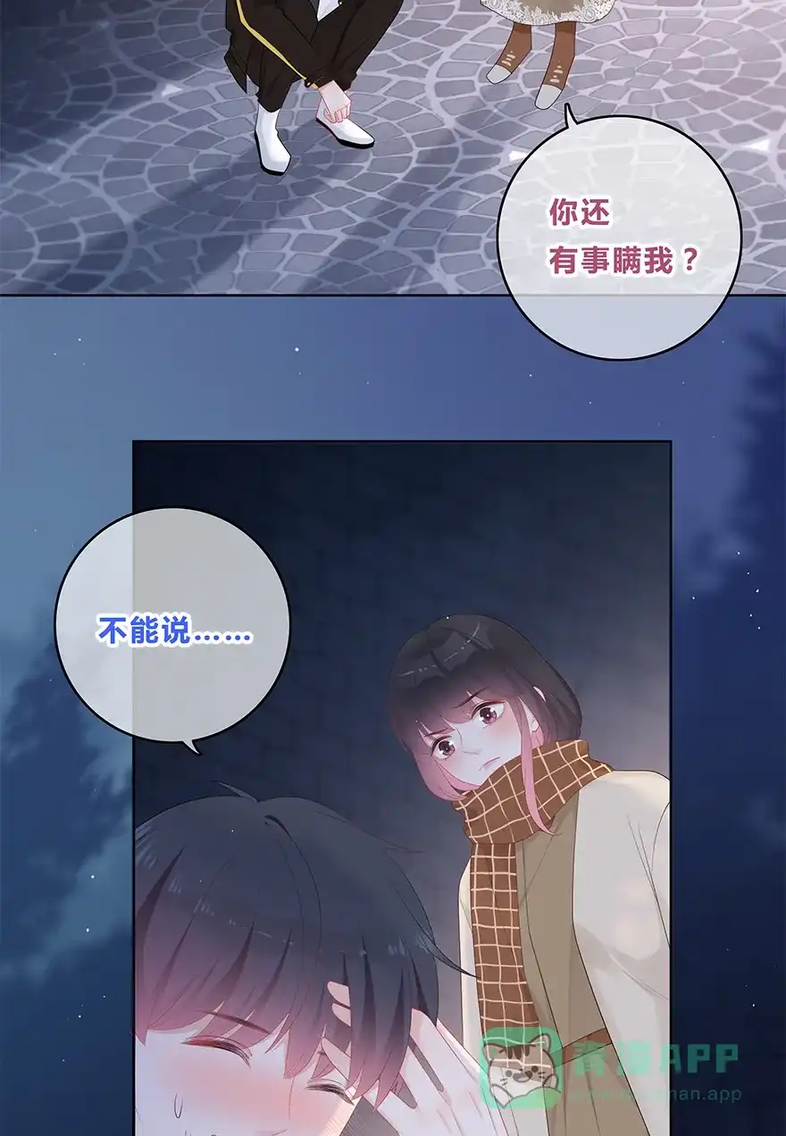 《最讨厌的你》第43话 第20页