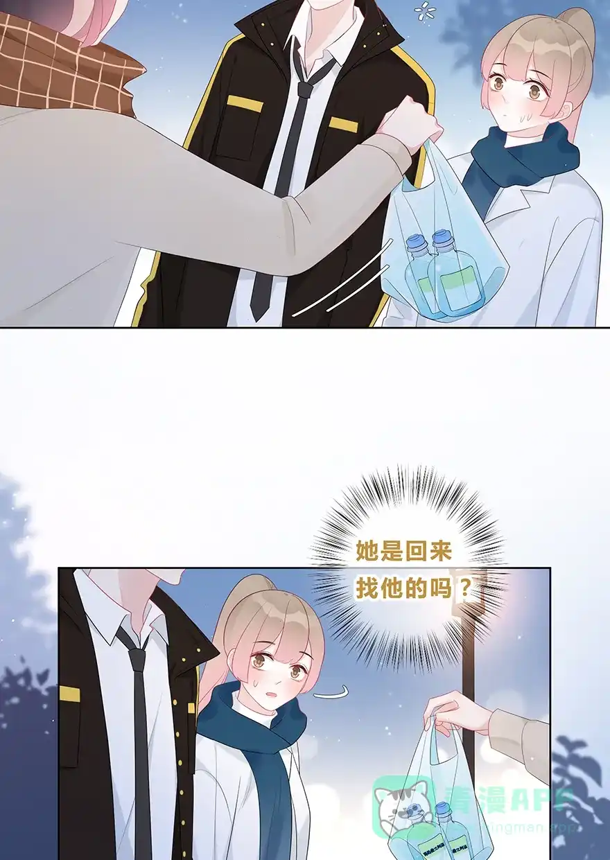 《最讨厌的你》第43话 第36页