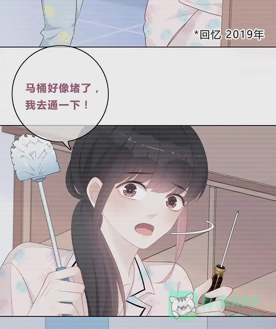 《最讨厌的你》第43话 第10页