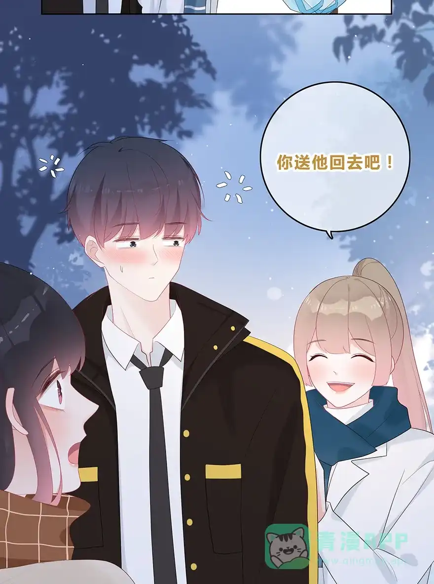 《最讨厌的你》第43话 第37页