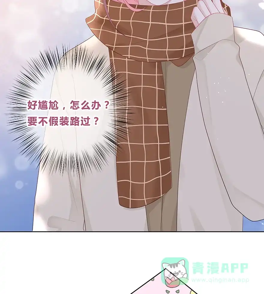 《最讨厌的你》第43话 第32页