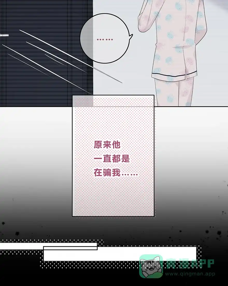 《最讨厌的你》第43话 第14页