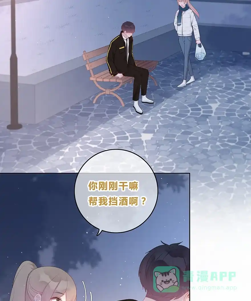 《最讨厌的你》第43话 第27页