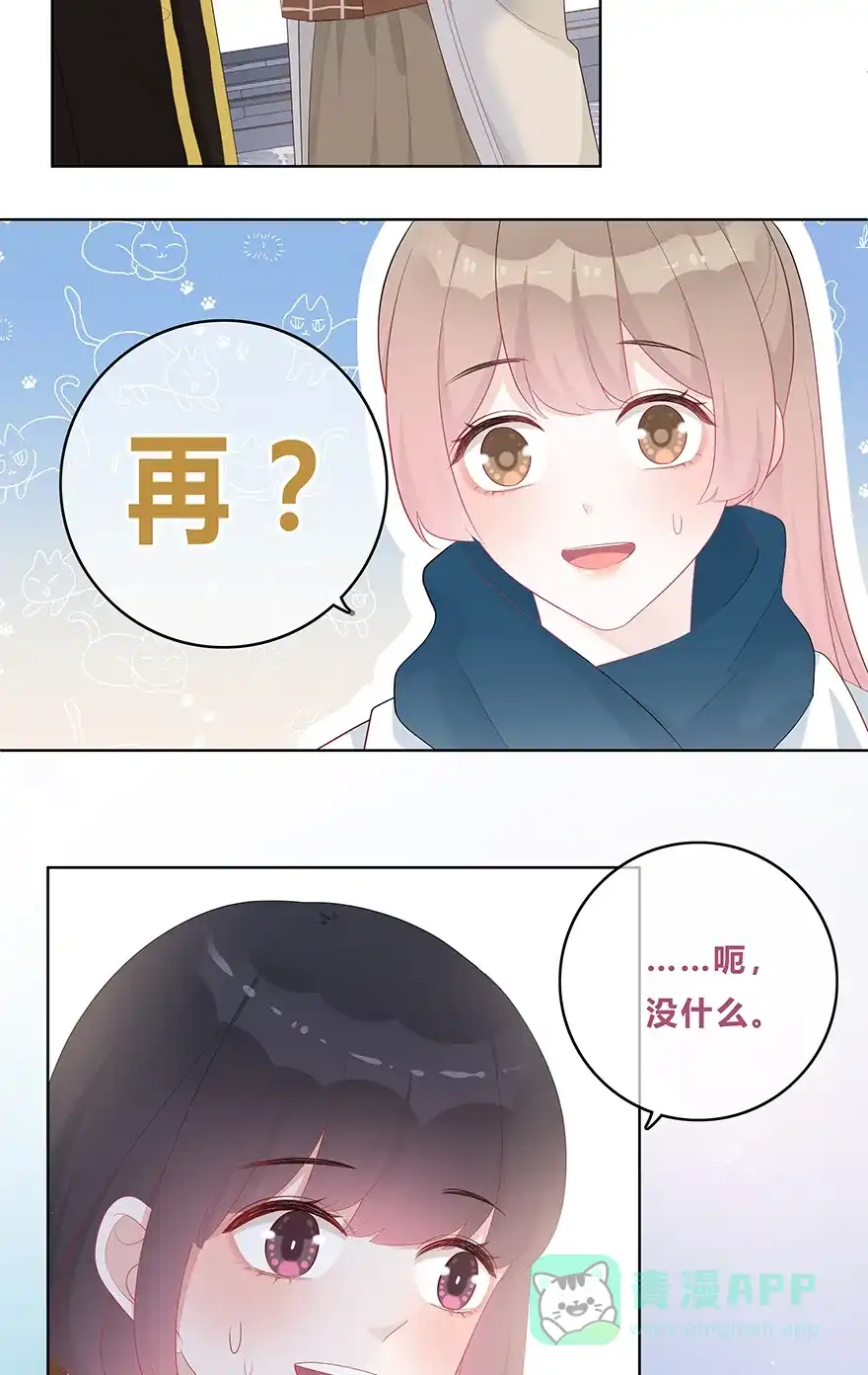 《最讨厌的你》第43话 第39页