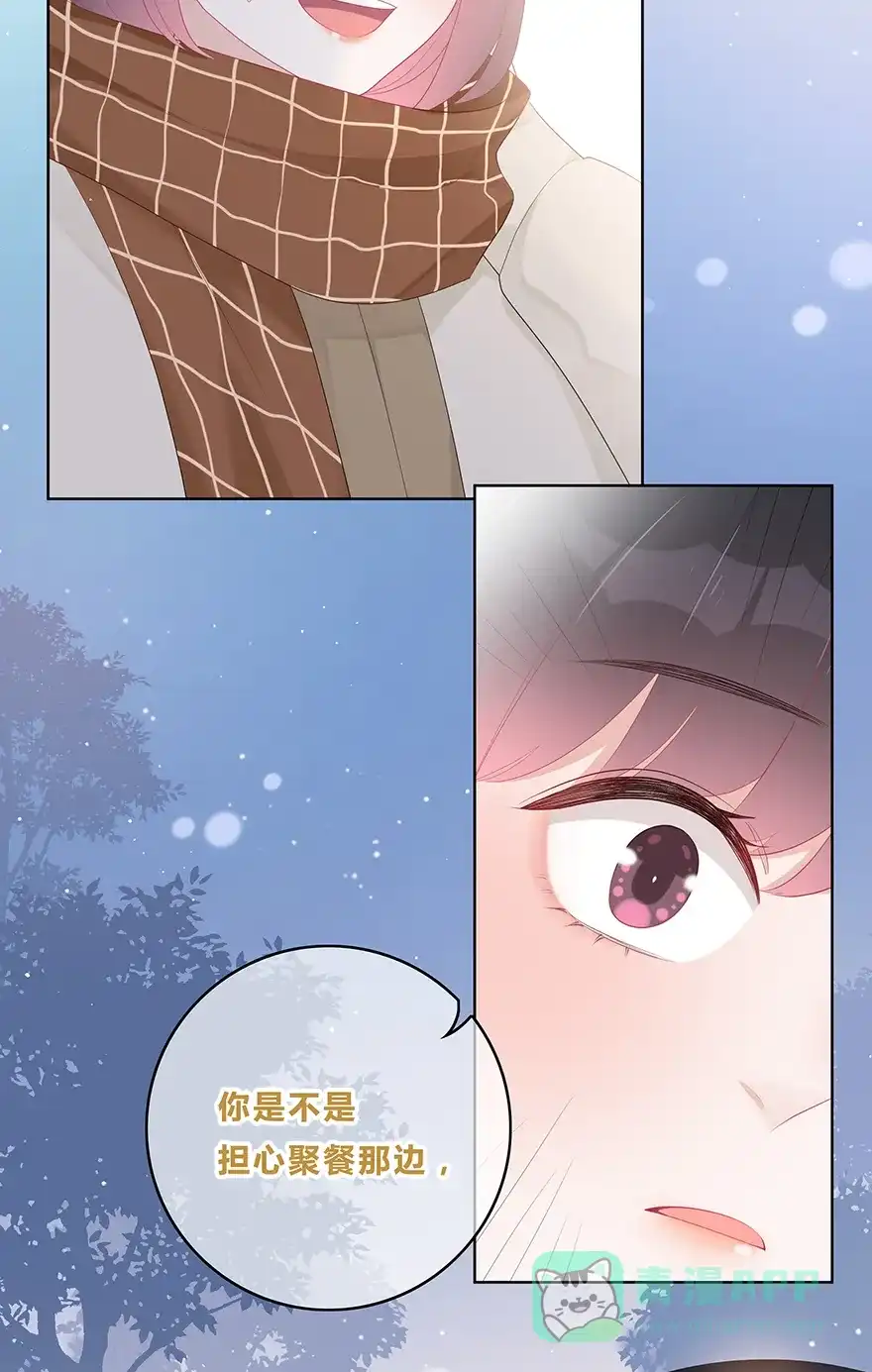 《最讨厌的你》第43话 第40页