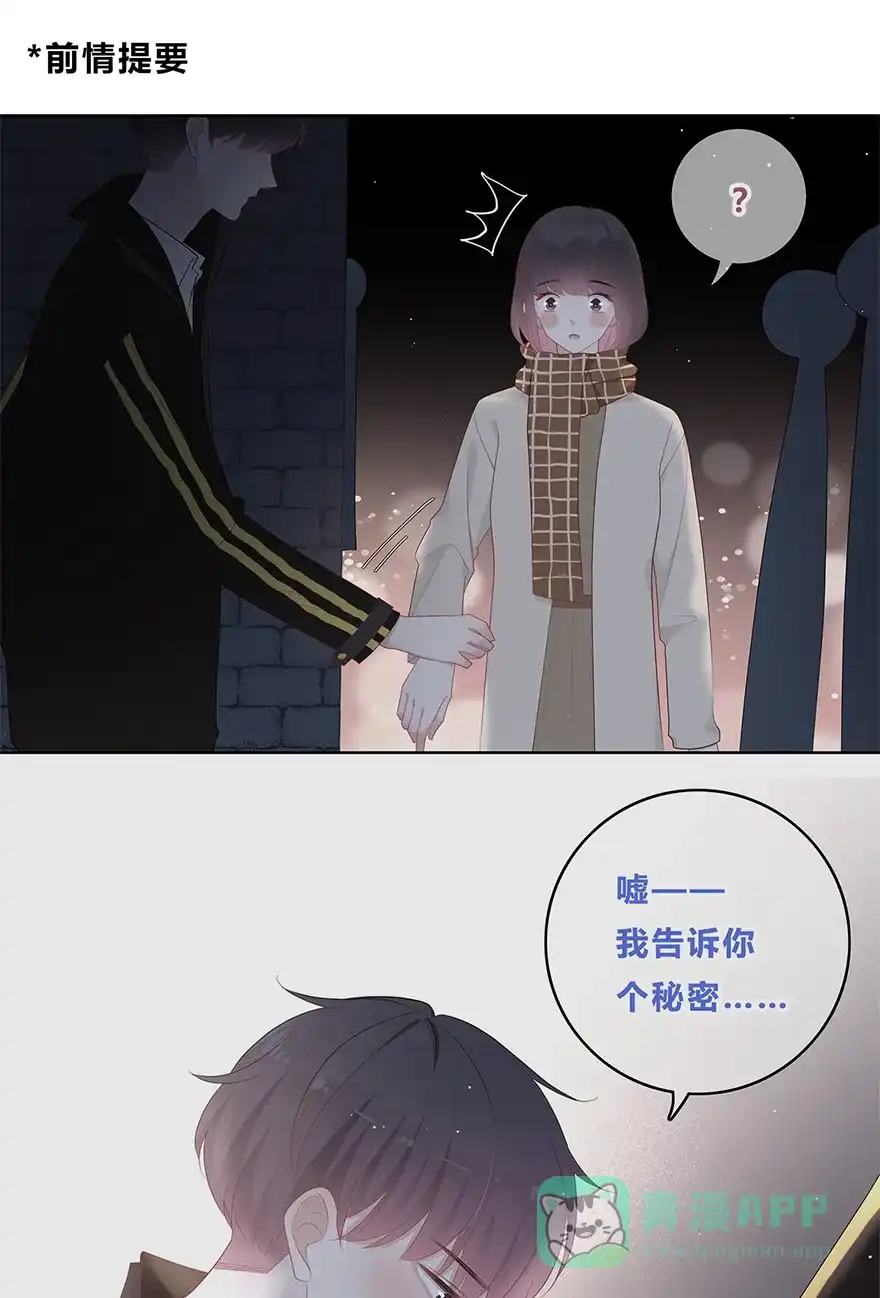 《最讨厌的你》第43话 第1页