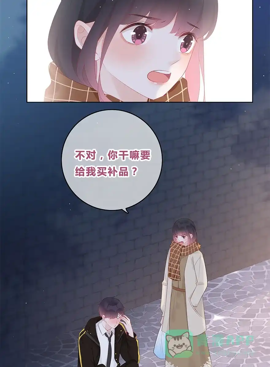 《最讨厌的你》第43话 第19页