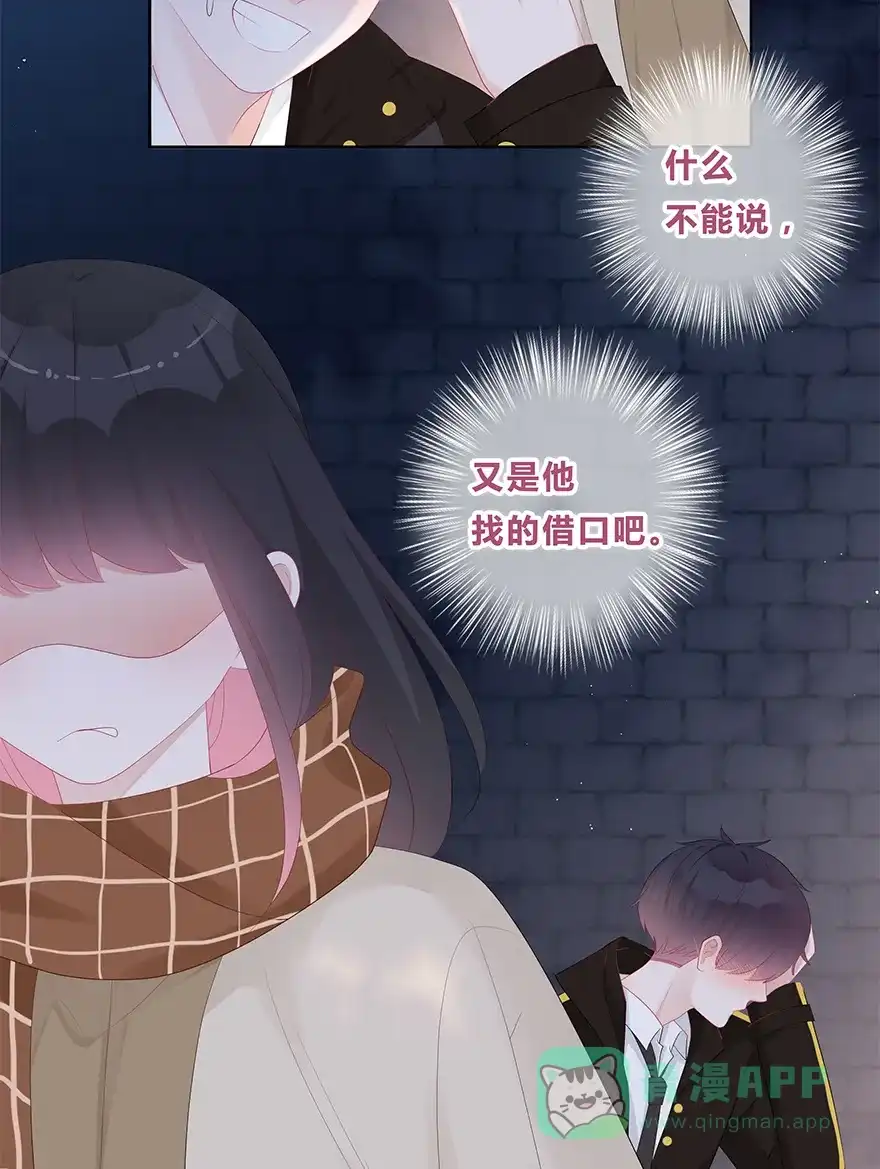《最讨厌的你》第43话 第21页