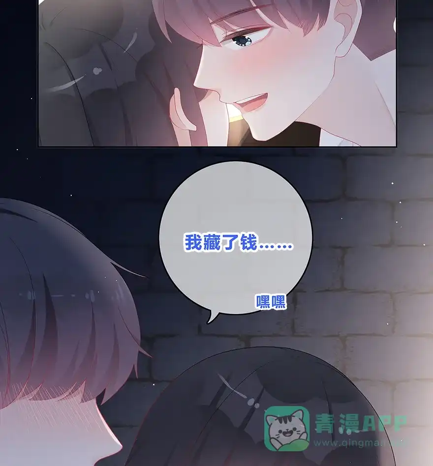 《最讨厌的你》第43话 第5页