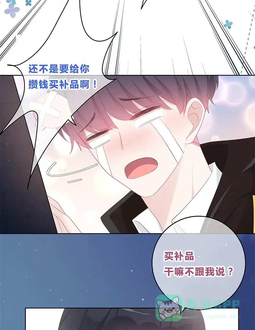《最讨厌的你》第43话 第18页