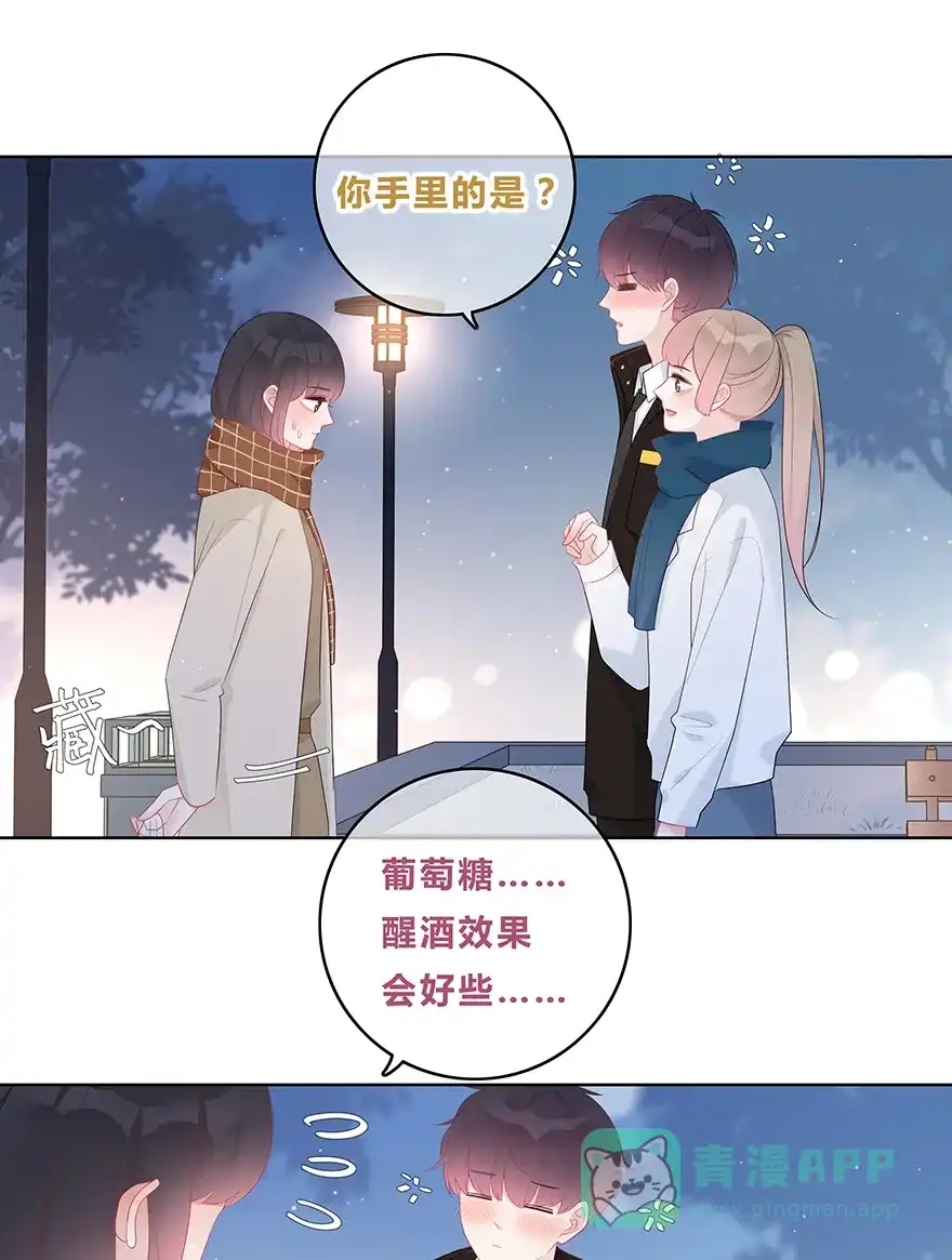 《最讨厌的你》第43话 第35页