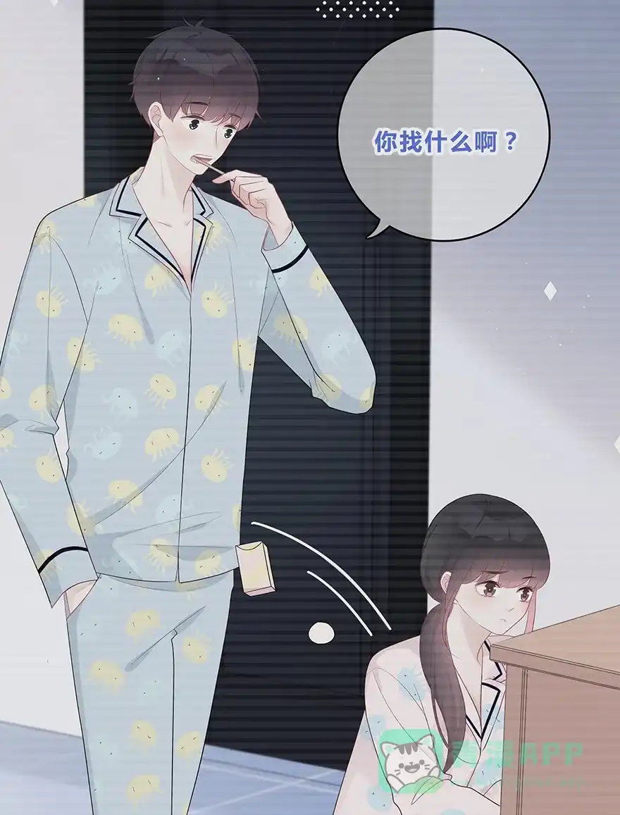 《最讨厌的你》第43话 第9页
