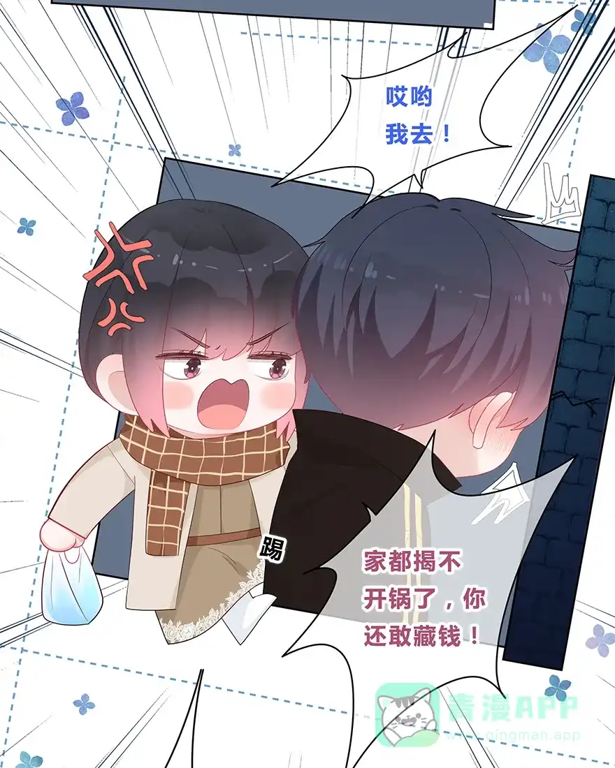 《最讨厌的你》第43话 第17页