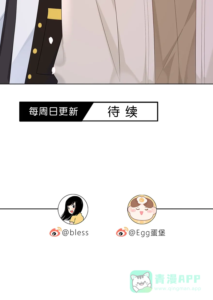 《最讨厌的你》第43话 第43页