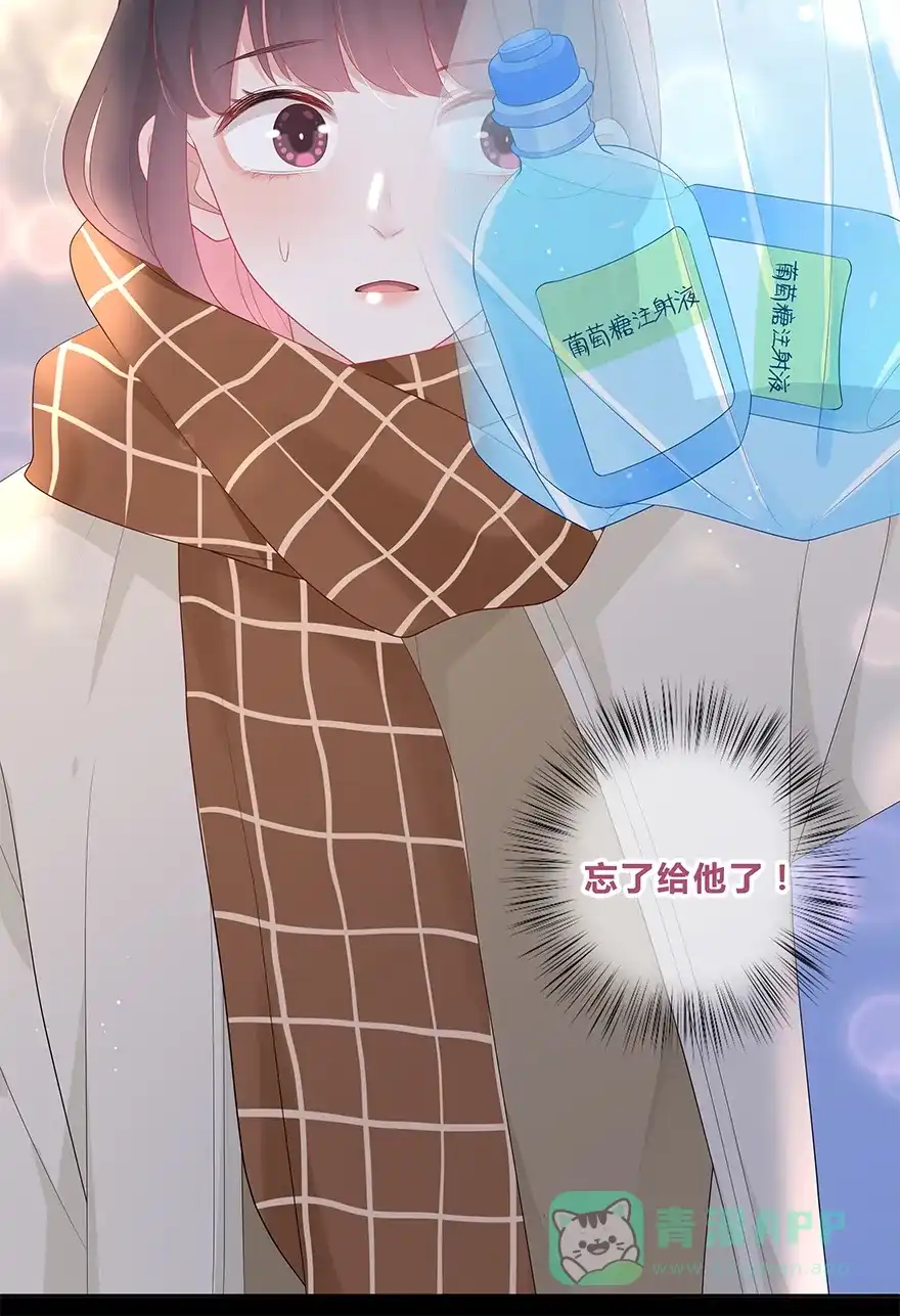 《最讨厌的你》第43话 第24页
