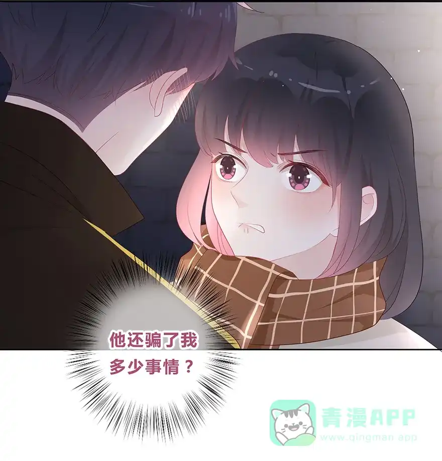 《最讨厌的你》第43话 第15页