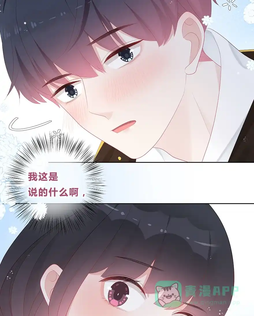 《最讨厌的你》第44话 第10页