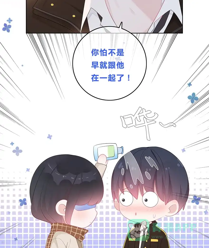 《最讨厌的你》第44话 第20页
