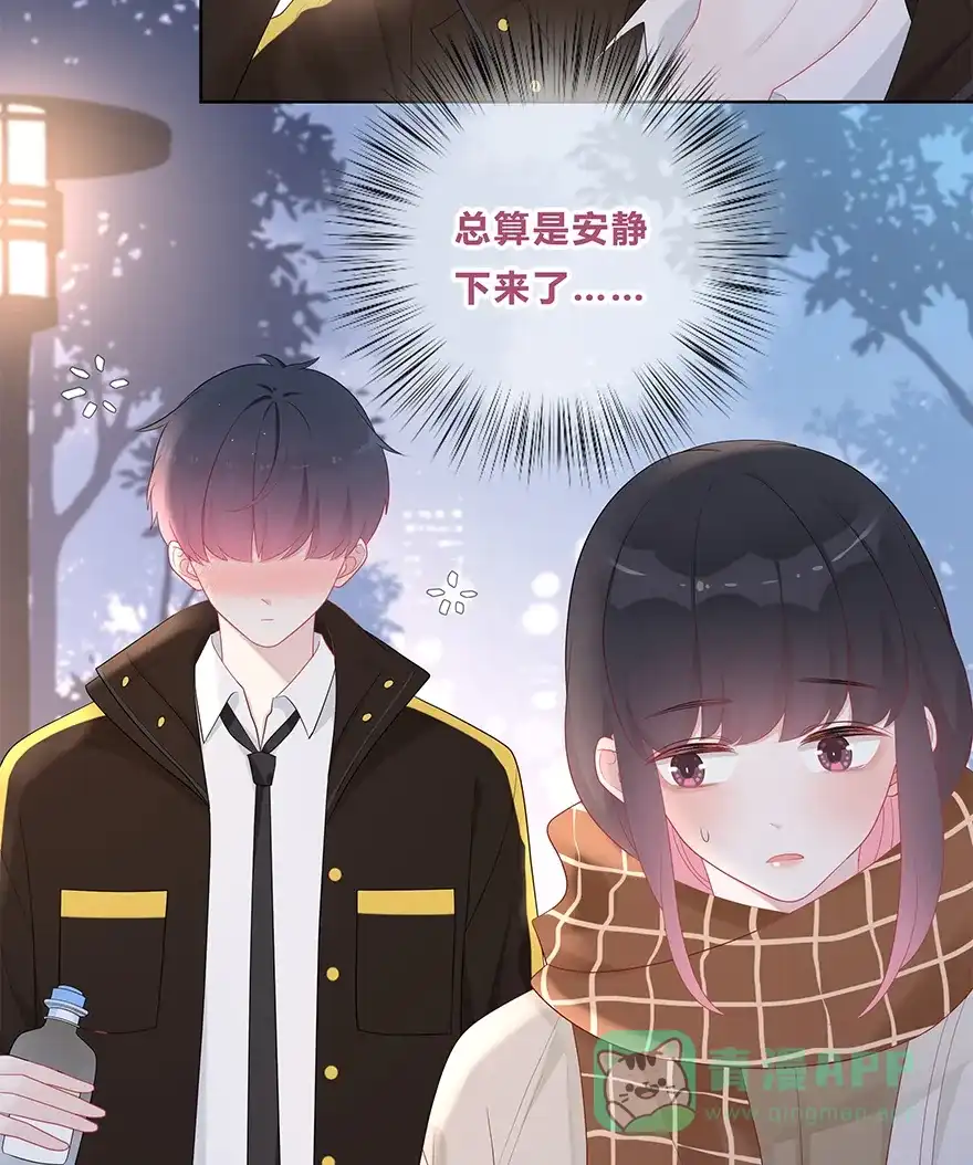 《最讨厌的你》第44话 第6页