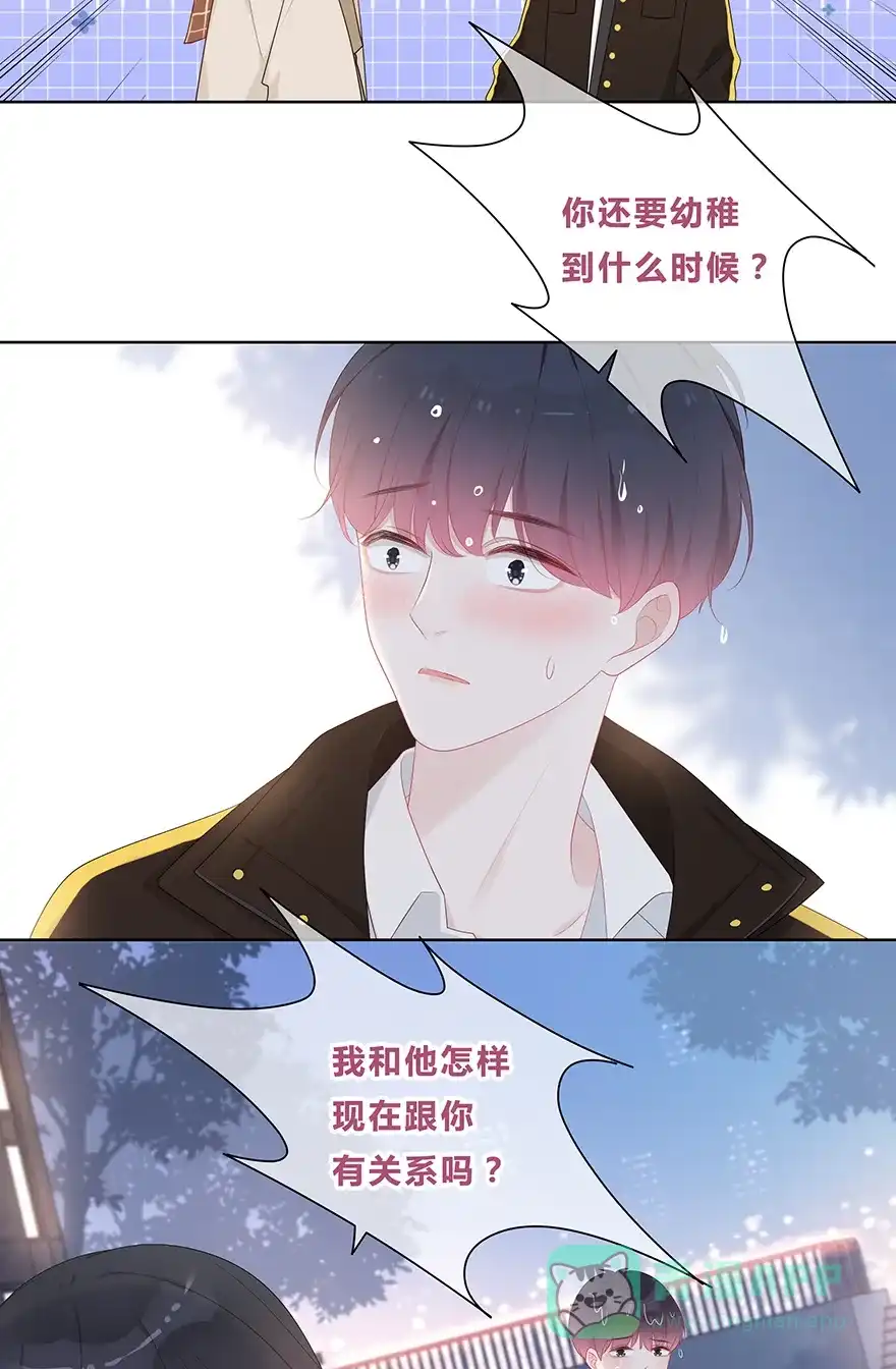 《最讨厌的你》第44话 第21页