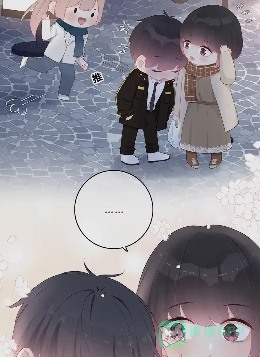 《最讨厌的你》第44话 第2页