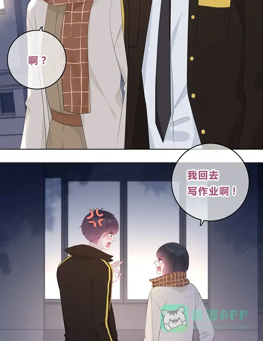 《最讨厌的你》第44话 第16页