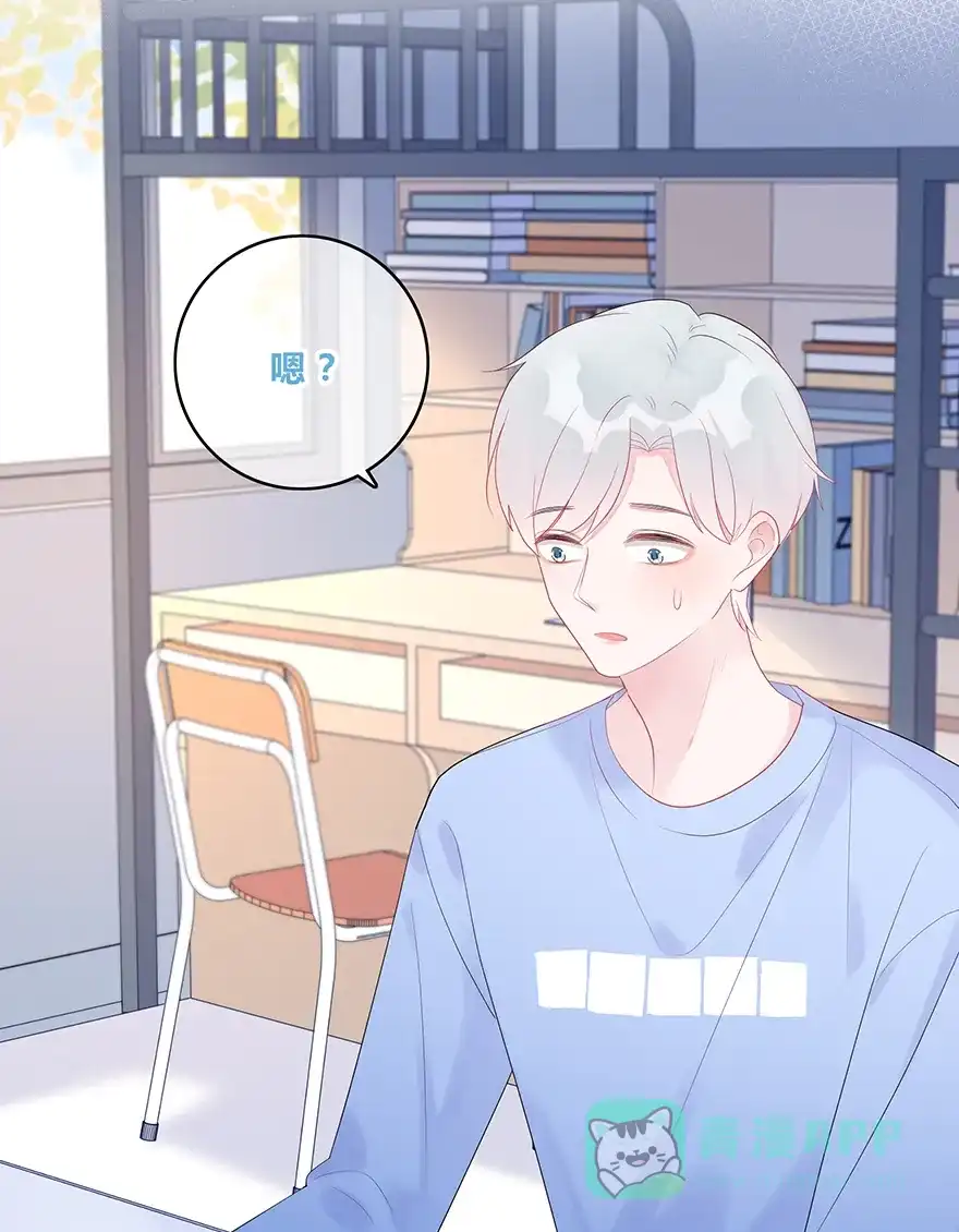 《最讨厌的你》第44话 第42页