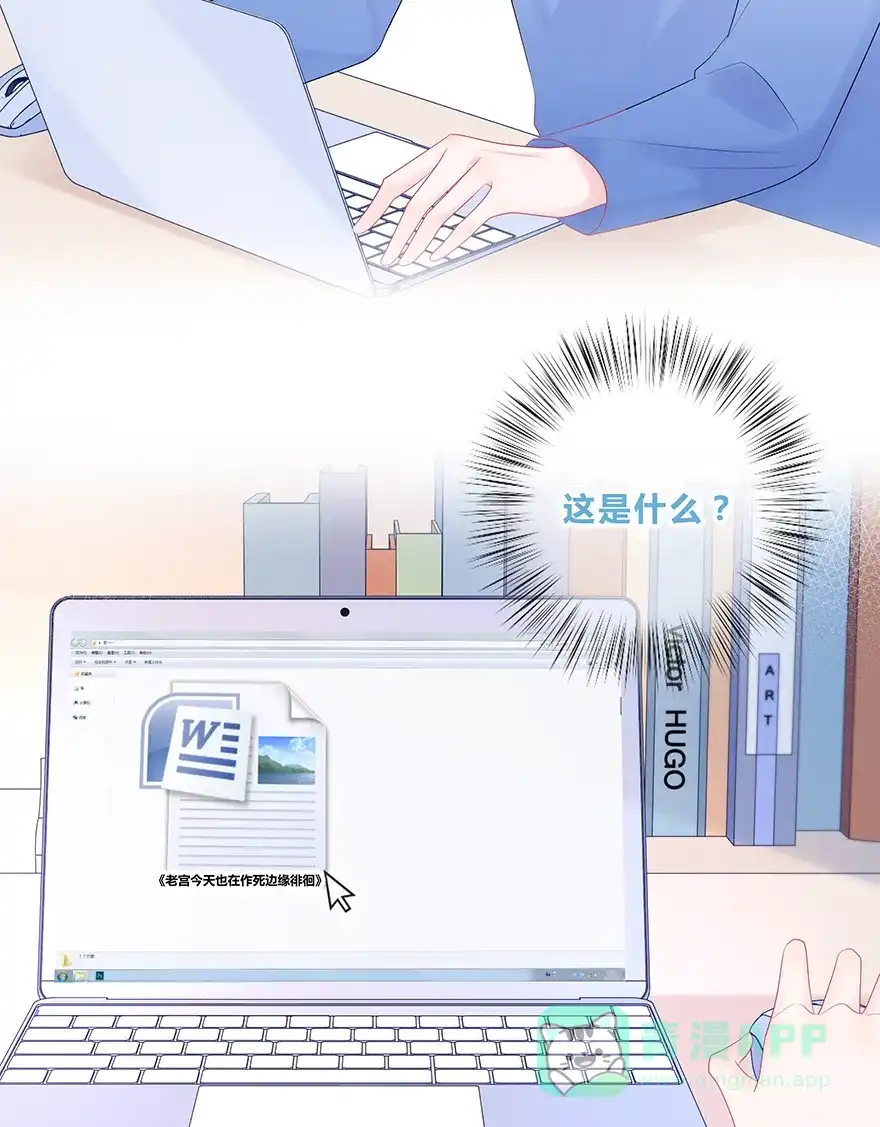 《最讨厌的你》第44话 第43页