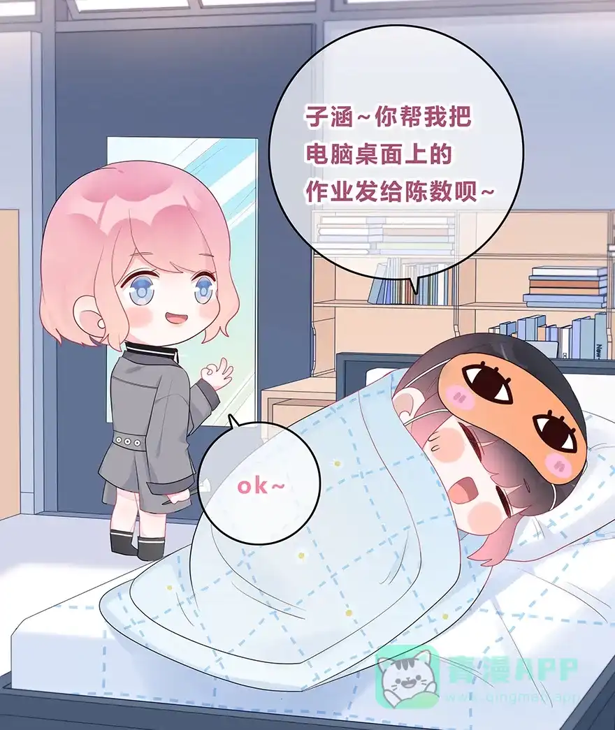 《最讨厌的你》第44话 第38页