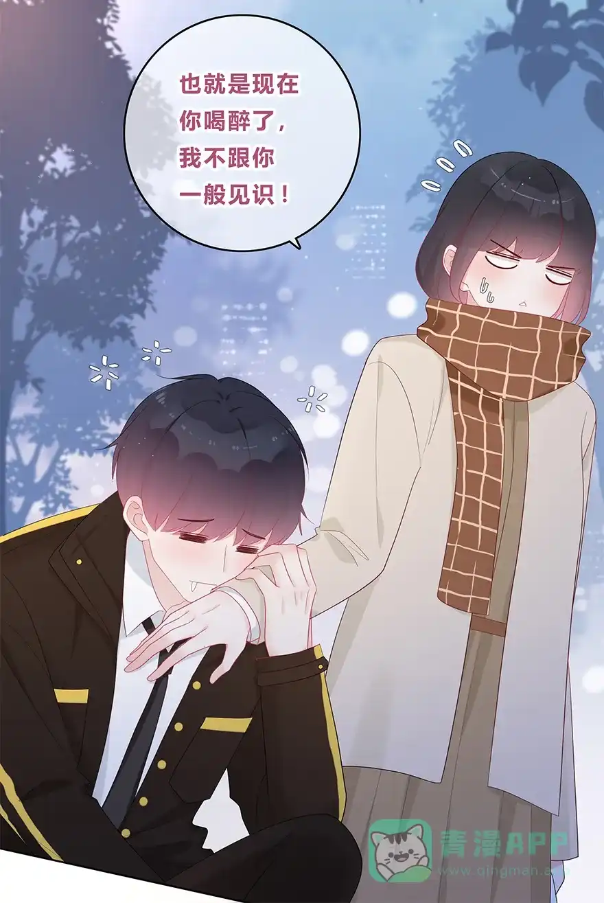《最讨厌的你》第44话 第8页
