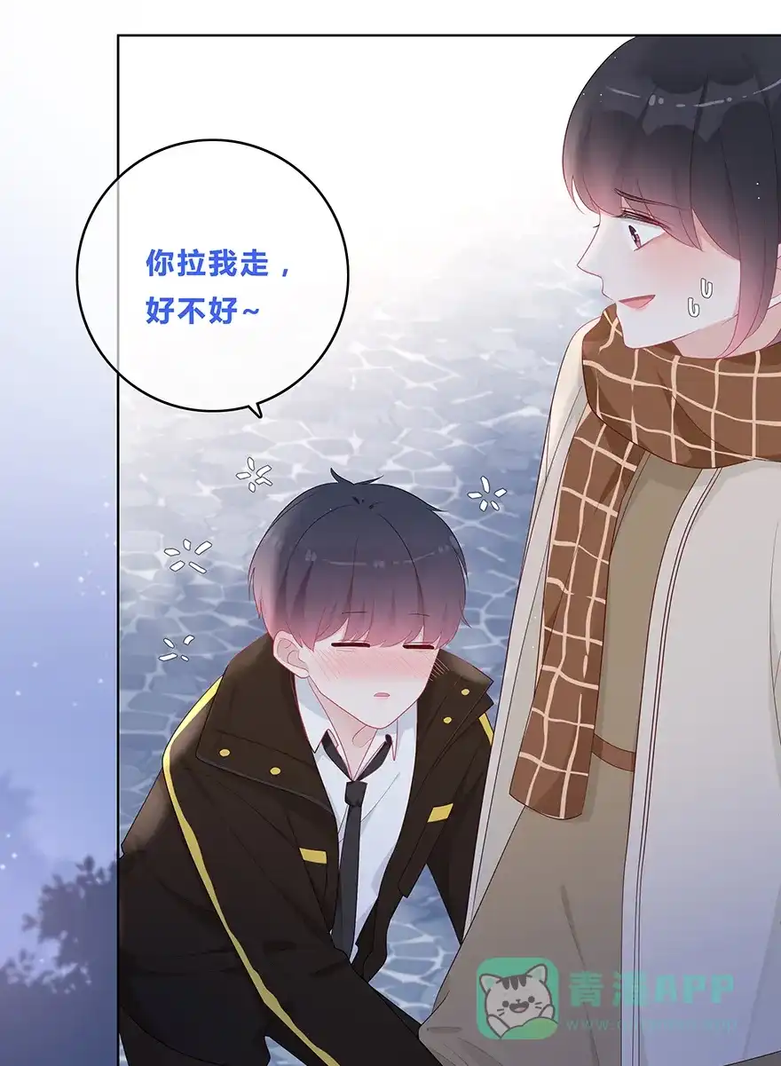 《最讨厌的你》第44话 第12页